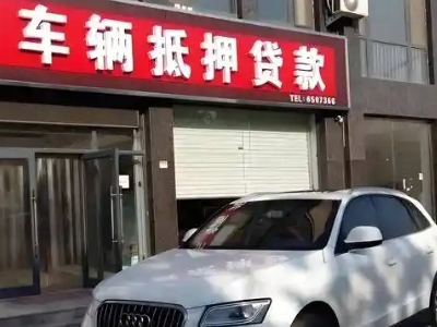 长宁不押车贷款办理条件是什么？